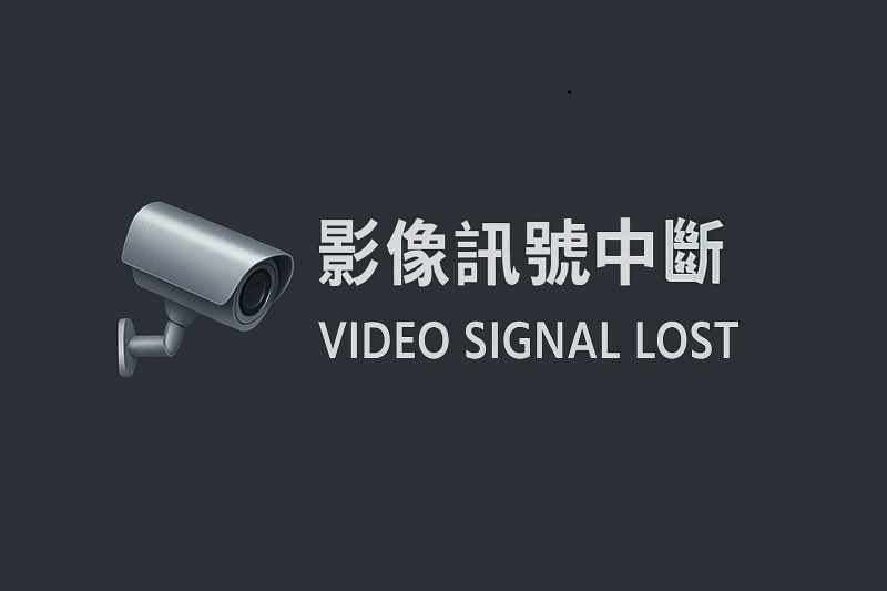 志航路一段